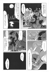 Size: 1040x1540 | Tagged: safe, artist:rikose, princess luna, trixie, g4, japanese, monochrome