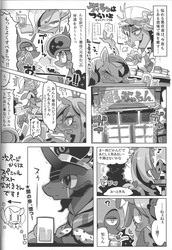 Size: 1040x1510 | Tagged: safe, artist:rikose, discord, king sombra, princess luna, queen chrysalis, sunset shimmer, trixie, g4, doujin, japanese, monochrome