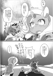 Size: 1040x1482 | Tagged: safe, artist:rikose, princess luna, trixie, g4, doujin, japanese, monochrome