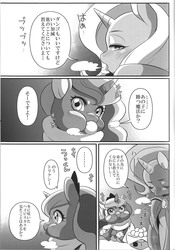 Size: 1040x1484 | Tagged: safe, artist:rikose, princess luna, trixie, g4, doujin, japanese, monochrome, puffy cheeks