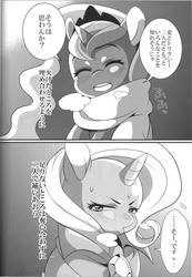 Size: 1040x1505 | Tagged: safe, artist:rikose, princess luna, trixie, g4, doujin, japanese, monochrome, pouting