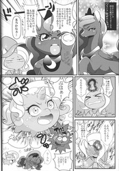 Size: 1040x1493 | Tagged: safe, artist:rikose, princess luna, trixie, g4, doujin, eyes closed, get, gritted teeth, index get, japanese, magic, monochrome, open mouth, smiling, sweat, transformation, x0000 milestone