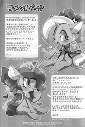 Size: 1040x1552 | Tagged: safe, artist:rikose, princess cadance, trixie, g4, doujin, japanese, monochrome