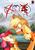 Size: 2480x3508 | Tagged: safe, artist:jowyb, apple bloom, applejack, that friggen eagle, eagle, earth pony, pony, g4, my little pony: friendship is magic, pinkie apple pie, angry, applejack is not amused, applelicious, bloodshot eyes, boat, bow, dancing, eye contact, female, filly, fire, floppy ears, glare, hair bow, hat, lifejacket, lip bite, looking at each other, mare, no fun allowed, open mouth, pictogram, rage, scene interpretation, singing, speech bubble, water, wide eyes, you had one job