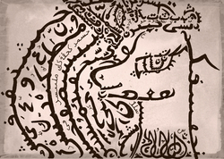 Size: 1639x1169 | Tagged: safe, artist:lunarinitiate, princess celestia, g4, arabic, calligraphy, female, solo