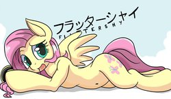 Size: 1280x742 | Tagged: safe, artist:mistydash, fluttershy, g4, belly button, female, japanese, prone, solo