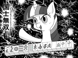 Size: 800x600 | Tagged: safe, artist:jicho, twilight sparkle, g4, female, grayscale, hand, japanese, mahjong, mare, monochrome, mudazumo naki kaikaku, pixiv, solo, translated in the comments