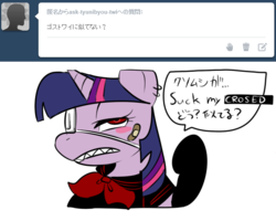 Size: 632x506 | Tagged: safe, artist:ask-tyunibyou-twi, twilight sparkle, g4, ask, ask-tyunibyou-twi, bandaid, eyepatch, female, japanese, solo, tumblr