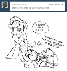 Size: 658x693 | Tagged: safe, applejack, pinkie pie, g4, applejack-kor, ask, korean, tumblr