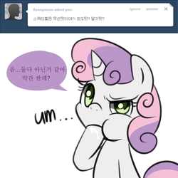 Size: 1000x1000 | Tagged: safe, artist:maren, sweetie belle, g4, ask, asksweetiebelle-kor, female, korean, solo, sweetierpg, tumblr