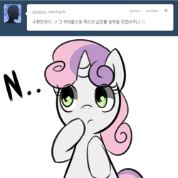 Size: 1000x1000 | Tagged: safe, artist:maren, sweetie belle, g4, ask, asksweetiebelle-kor, female, korean, solo, sweetierpg, tumblr