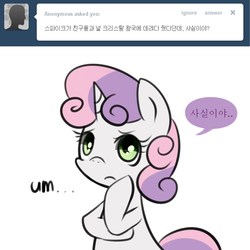 Size: 1000x1000 | Tagged: safe, artist:maren, sweetie belle, g4, ask, asksweetiebelle-kor, female, korean, solo, sweetierpg, tumblr