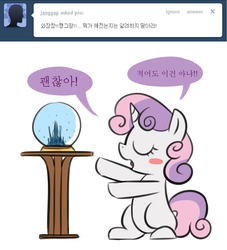 Size: 1000x1100 | Tagged: safe, artist:maren, sweetie belle, g4, ask, asksweetiebelle-kor, crystal empire, female, korean, snow globe, solo, sweetierpg, translated in the description, tumblr