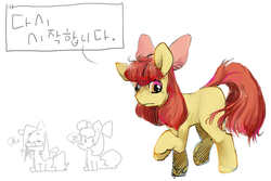 Size: 1280x853 | Tagged: dead source, safe, artist:tear, apple bloom, earth pony, pegasus, pony, g4, ask, dialogue, female, filly, foal, glasses, korean, looking down, princess-applebloom, simple background, sitting, speech bubble, tumblr, white background