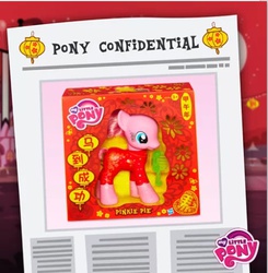 Size: 453x463 | Tagged: safe, pinkie pie, horse, g4, china, chinese zodiac, facebook, female, irl, photo, pony confidential, toy, year of the horse