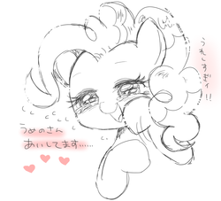 Size: 980x890 | Tagged: safe, artist:momo, pinkie pie, g4, cute, diapinkes, female, japanese, solo, translation request