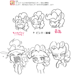 Size: 792x796 | Tagged: safe, artist:momo, pinkie pie, g4, cute, diapinkes, expressions, japanese