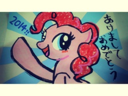 Size: 640x480 | Tagged: safe, artist:red-maguro, pinkie pie, g4, female, japanese, pixiv, solo, traditional art