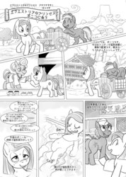 Size: 500x702 | Tagged: safe, oc, oc only, oc:poniko, grayscale, japanese, monochrome