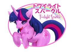 Size: 1000x707 | Tagged: safe, artist:tashiroyu, twilight sparkle, g4, female, japanese, pixiv, solo