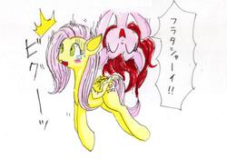 Size: 900x630 | Tagged: dead source, safe, artist:unousaya, fluttershy, pinkie pie, g4, katakana, palindrome get, surprise attack, traditional art