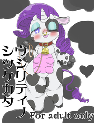 Size: 1411x1850 | Tagged: safe, artist:braffy, artist:mosamosa_n, rarity, cow, g4, chubby, female, heart eyes, japanese, raricow, solo, species swap, translated in the comments, udder, wingding eyes