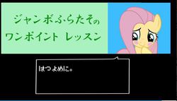 Size: 647x369 | Tagged: safe, artist:mutenka, fluttershy, g4, blushing, japanese, parody