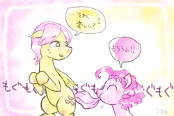 Size: 600x400 | Tagged: safe, artist:prk, fluttershy, pinkie pie, pony, g4, bipedal, bubble berry, butterscotch, chewing, eating, japanese, pixiv, rule 63, sweat, tail bite