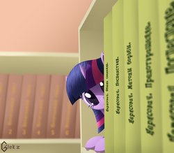 Size: 2920x2556 | Tagged: safe, artist:galekz, twilight sparkle, pony, unicorn, g4, behaving like a cat, book, bookshelf, cute, cyrillic, female, head tilt, high res, looking at you, peekaboo, prone, russian, smiling, solo, translated in the comments, twilight cat, unicorn twilight