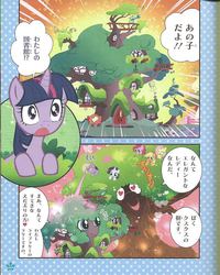 Size: 640x802 | Tagged: safe, artist:akira himekawa, applejack, fluttershy, pinkie pie, rainbow dash, rarity, twilight sparkle, g4, official, golden oaks library, harsher in hindsight, heart eyes, hilarious in hindsight, japanese, lady library, mane six, manga, pucchigumi, spoilers in the comments, this will end in death, this will end in tears, translation request, tree, wat, wingding eyes