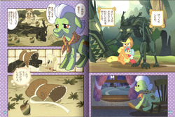 Size: 3335x2232 | Tagged: safe, artist:akira himekawa, official comic, apple bloom, applejack, granny smith, timber wolf, g4, bonnet, comic, high res, japanese, manga, pucchigumi, young granny smith, zap apple