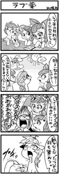 Size: 700x2063 | Tagged: safe, artist:nekubi, apple bloom, rainbow dash, scootaloo, sweetie belle, zombie, g4, 4koma, comic, cutie mark crusaders, hearts and hooves day, monochrome, pixiv, translated in the comments