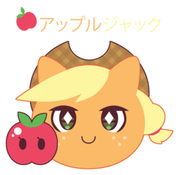 Size: 2482x2447 | Tagged: safe, artist:itachi-roxas, applejack, g4, apple, female, high res, japanese, solo