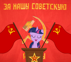 Size: 1132x992 | Tagged: safe, artist:muddyfudger, twilight sparkle, g4, communism, flag, hammer and sickle, russian, soviet, soviet russia, soviet union, speech, translated in the comments