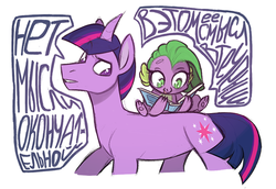 Size: 827x568 | Tagged: safe, artist:kapusha-blr, spike, twilight sparkle, g4, barb, book, dusk shine, rule 63, russian, translated in the comments