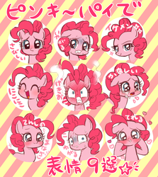 Size: 1300x1460 | Tagged: safe, artist:momo, pinkie pie, g4, cute, diapinkes, female, pixiv, solo