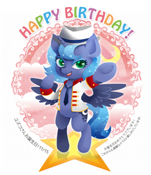 Size: 1052x1218 | Tagged: safe, artist:hobilo, princess luna, pony, g4, bipedal, clothes, cute, female, filly, happy birthday, hat, japanese, looking at you, lunabetes, necktie, open mouth, smiling, solo, spread wings, underhoof, woona