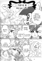 Size: 699x1023 | Tagged: safe, fluttershy, princess celestia, twilight sparkle, g4, comic, korean, monochrome, parody