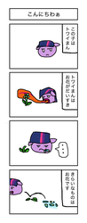 Size: 469x1200 | Tagged: safe, 4koma, comic, comic strip, japanese, twiman