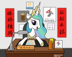 Size: 1374x1080 | Tagged: safe, artist:vanillafox2035, princess celestia, pony, g4, chinese, female, principal, solo