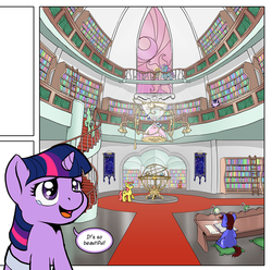 Size: 1000x992 | Tagged: safe, artist:muffinshire, twilight sparkle, oc, unnamed oc, pony, unicorn, comic:twilight's first day, g4, colt, crying, female, filly, hourglass, it's beautiful, library, male, orrery, preview, princess celestia's school for gifted unicorns, scenery, scenery porn, speech bubble, tears of joy, teary eyes, wip