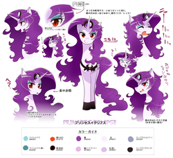 Size: 1000x913 | Tagged: safe, artist:yukina-namagaki, oc, oc only, oc:princess eclipse, oc:tobarichan, alicorn, pony, alicorn oc, female, japanese, mare