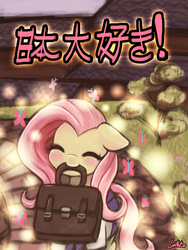 Size: 1440x1920 | Tagged: safe, artist:lumineko, fluttershy, butterfly, g4, bag, clothes, cute, diabetes, eyes closed, female, floppy ears, handbag, happy, japanese, mouth hold, pixiv, school uniform, shyabetes, smiling, solo