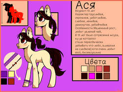Size: 4000x3000 | Tagged: safe, artist:sunshineapple, oc, oc only, blank flank, reference sheet, russian, solo