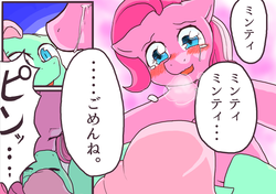 Size: 1404x988 | Tagged: safe, artist:monon0, minty, pinkie pie (g3), g3, g4, crying, female, g3 to g4, generation leap, japanese, kissing, lesbian, pixiv, ship:mintypie, shipping