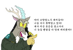 Size: 561x383 | Tagged: safe, artist:hyolark, discord, g4, 5th republic, clothes, general, hangul, korea, korean, meme, military, parody, pointing, solo, south korea, speech, translated in the description, uniform, voice actor joke