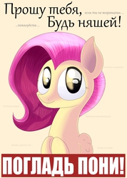 Size: 1280x1800 | Tagged: safe, artist:anti1mozg, fluttershy, g4, female, russian, solo