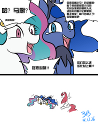 Size: 940x1200 | Tagged: safe, artist:congee-painting, princess celestia, princess luna, oc, oc:fausticorn, g4, angry, brony, chinese, fear, kimoi girls, laughing, pixiv