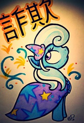 Size: 837x1223 | Tagged: safe, artist:peachiepaws, trixie, pony, unicorn, g4, female, japanese, mare, solo, traditional art