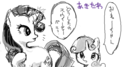 Size: 600x320 | Tagged: safe, artist:weiliy, rarity, sweetie belle, g4, grayscale, monochrome, pixiv, sisters